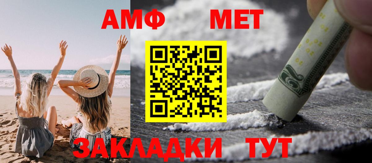 АМФЕТАМИН 97%  Вход с VPN  АМФ  Борисоглебск 