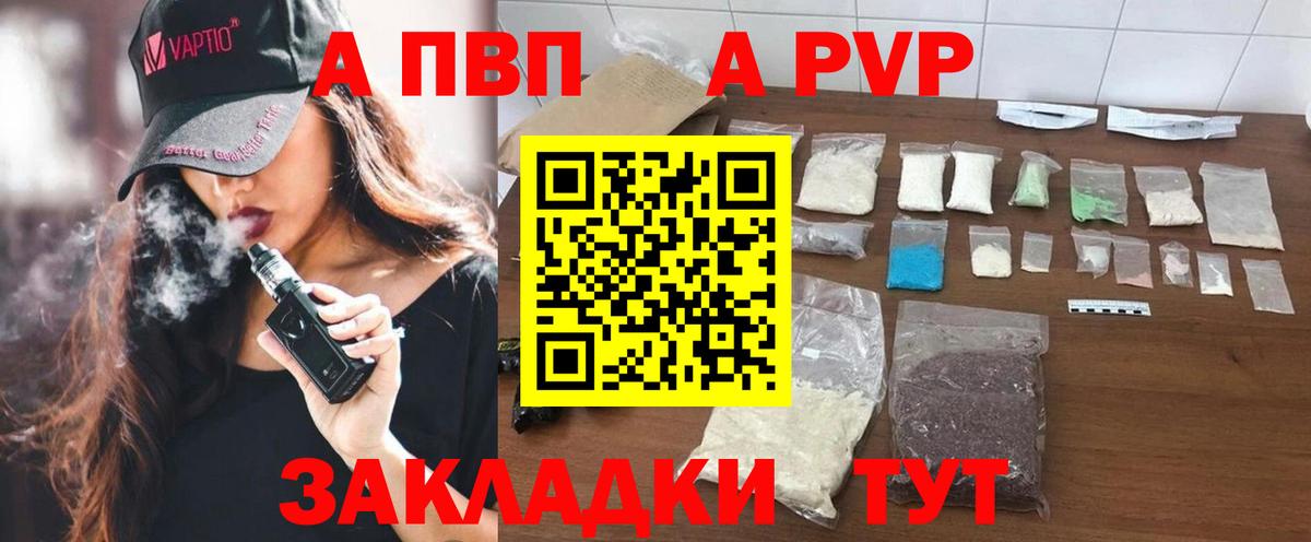 APVP крисы CK  A-PVP  Вход с VPN  Борисоглебск  A-PVP Crystall  Альфа ПВП крисы CK 