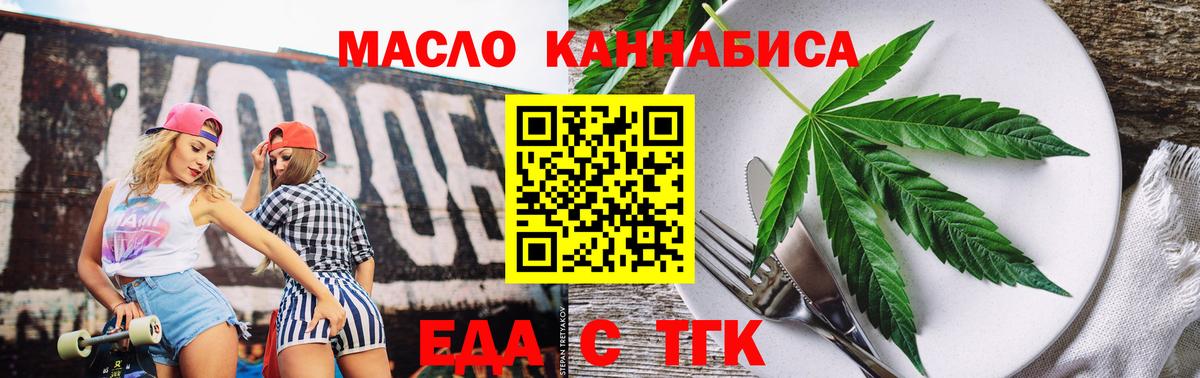 Борисоглебск  Еда ТГК марихуана  Вход с VPN 