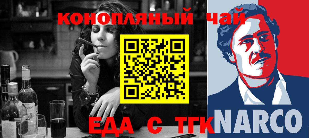 Еда ТГК марихуана Борисоглебск