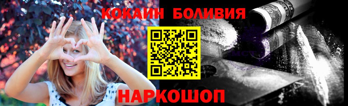 Борисоглебск  Cocaine VHQ  Вход с VPN 