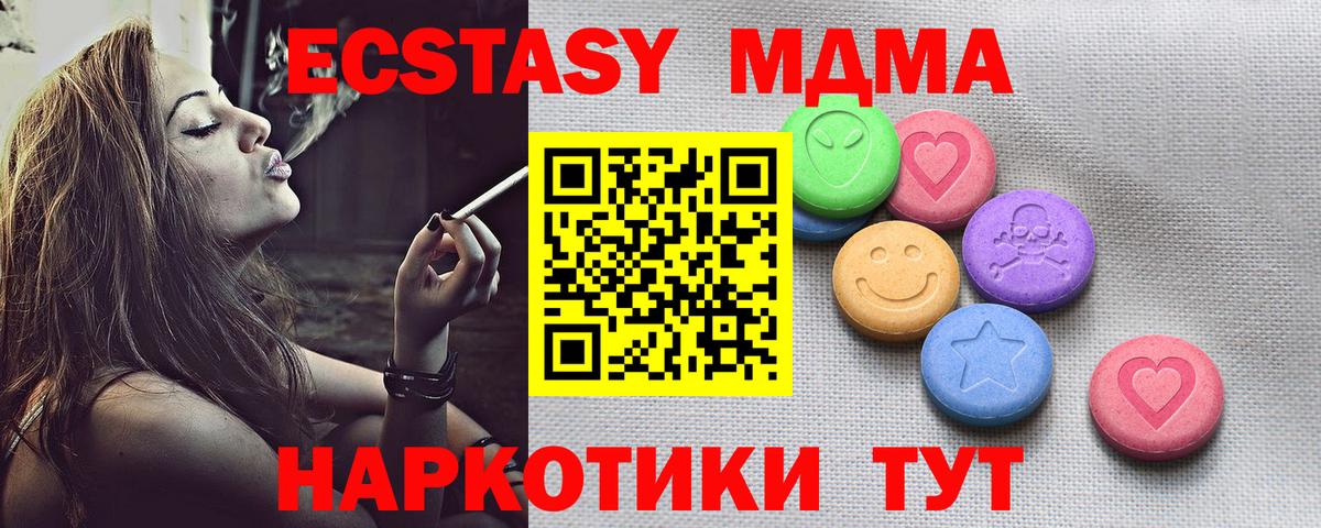 ЭКСТАЗИ 99%  Экстази круглые  ЭКСТАЗИ  Борисоглебск  Вход с VPN 