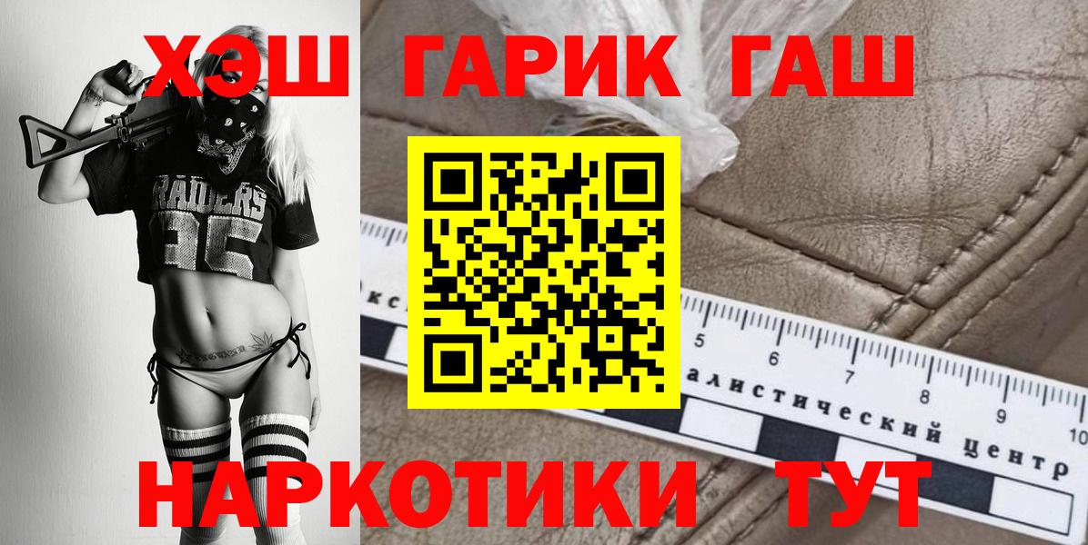 ГАШИШ Изолятор Борисоглебск