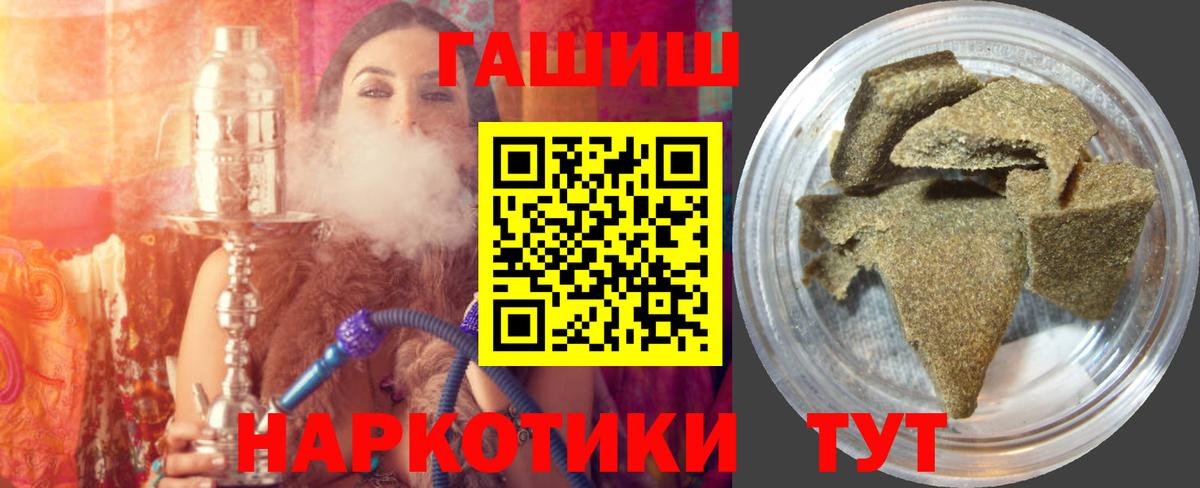 наркотики  Вход с VPN  Борисоглебск  ГАШИШ индика сатива 