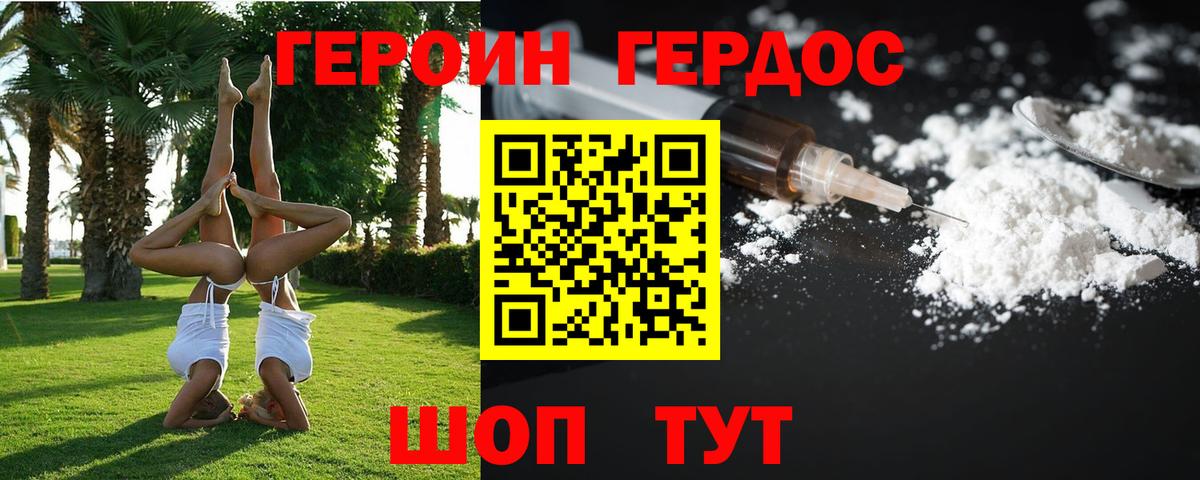 Героин Афган Борисоглебск