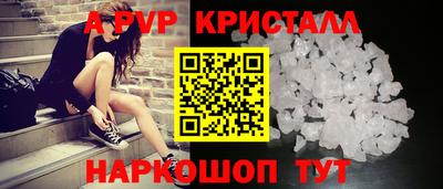 ALPHA PVP Апшеронск