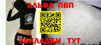 ALPHA PVP Апшеронск