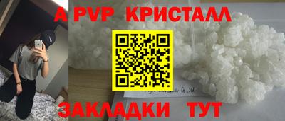 ALPHA PVP Апшеронск