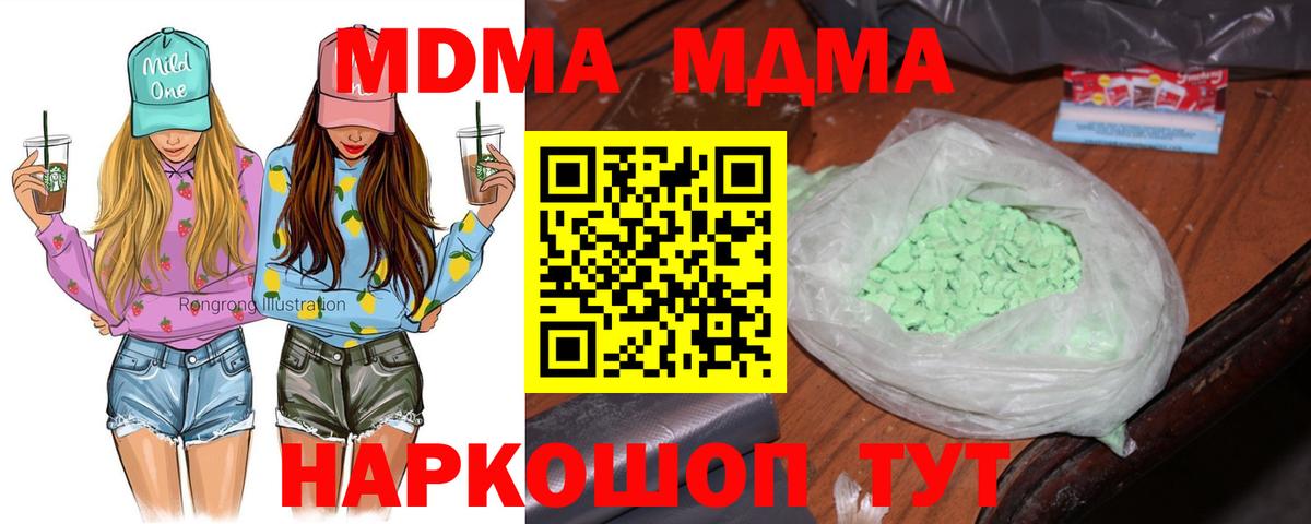 МДМА молли  МДМА  MDMA Molly  Борисоглебск  Вход с VPN 