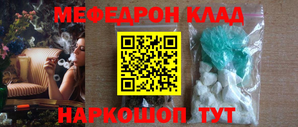 Меф мука Борисоглебск