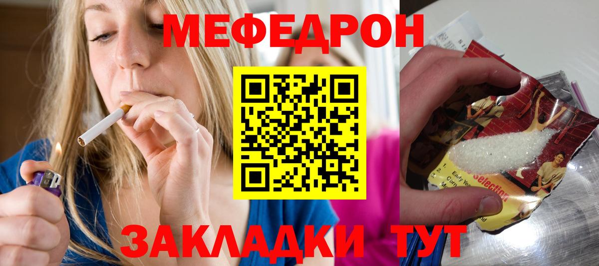 Мефедрон мяу мяу  Мефедрон кристаллы  Вход с VPN  МЕФ  Борисоглебск 