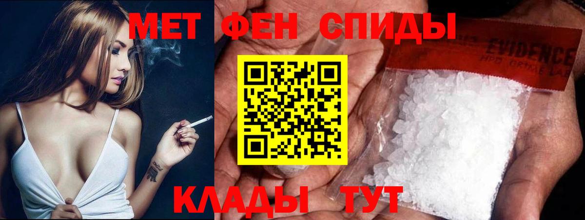 МЕТАМФЕТАМИН  Вход с VPN  Борисоглебск  Метамфетамин пудра 