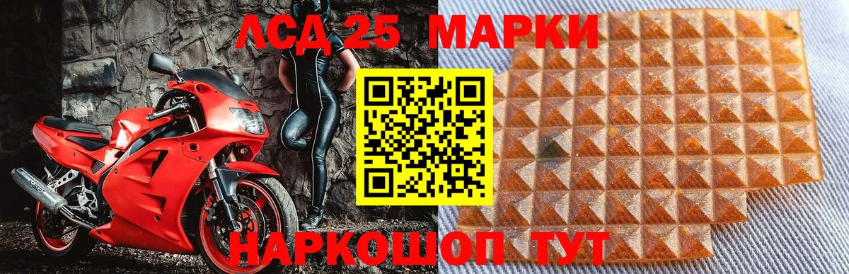 Борисоглебск  Наркотические марки 1,5мг  Вход с VPN 