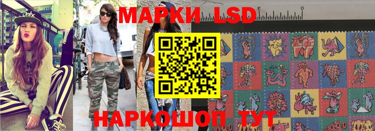 Наркотические марки 1,8мг Борисоглебск