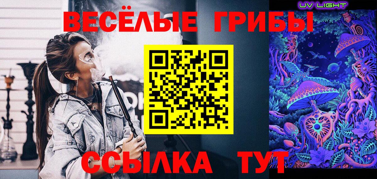 Галлюциногенные грибы Magic Shrooms  Вход с VPN  Борисоглебск 